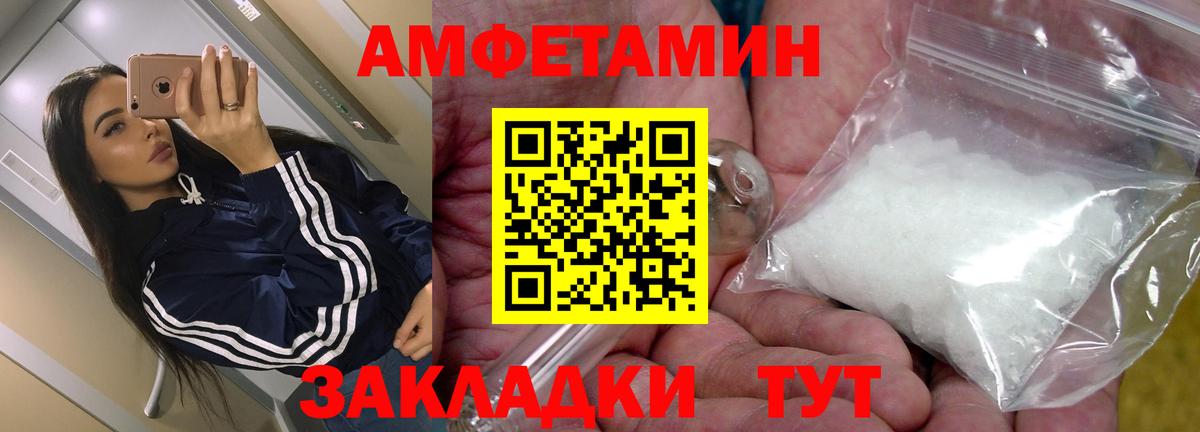 Амфетамин Premium Кисловодск