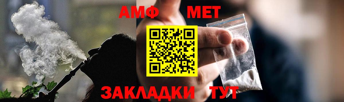 Кисловодск  Амфетамин  Вход с VPN  АМФ VHQ  Amphetamine 