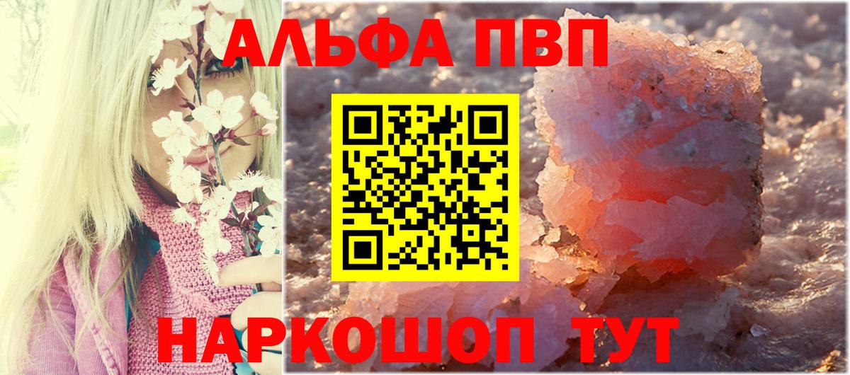 Alpha PVP кристаллы  Вход с VPN  A PVP Соль  A-PVP СК КРИС  Кисловодск 
