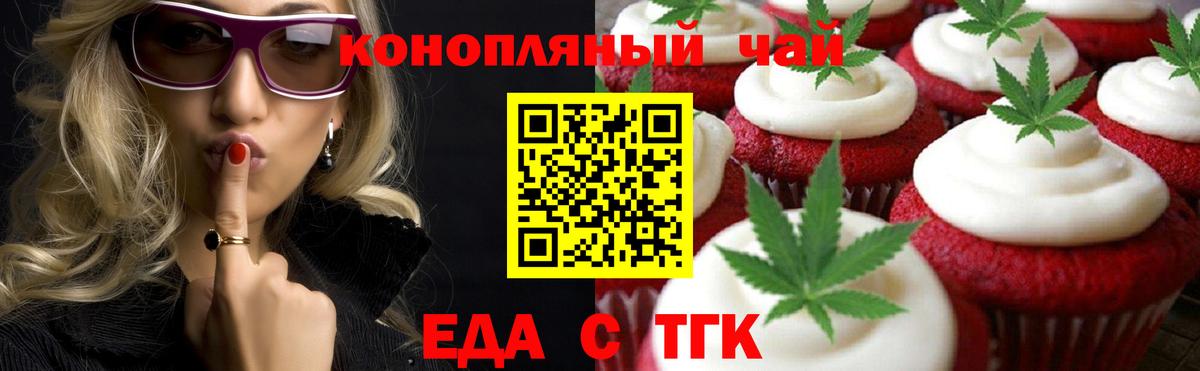 Кисловодск  Cannafood марихуана  Вход с VPN 