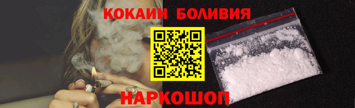 Кокаин 98% Кисловодск