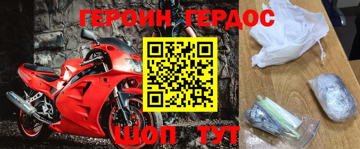 ГЕРОИН  Вход с VPN  Кисловодск  Героин Heroin 