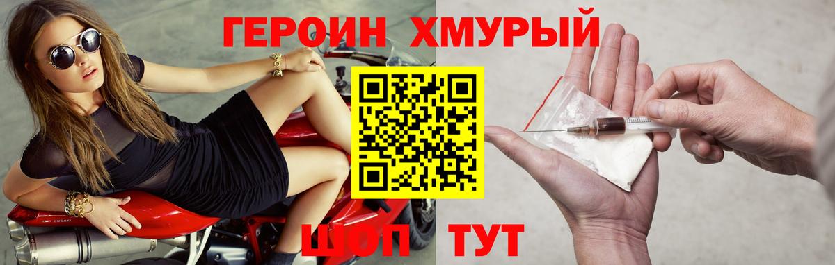 Героин афганец Кисловодск