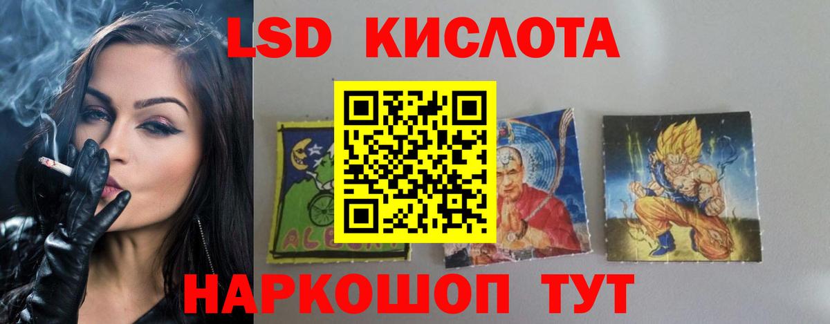 ЛСД экстази кислота  Вход с VPN  Кисловодск 