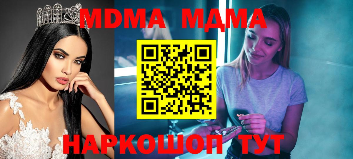 MDMA crystal Кисловодск
