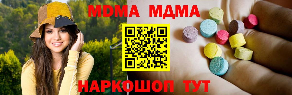 МДМА crystal  MDMA VHQ  Вход с VPN  Кисловодск 