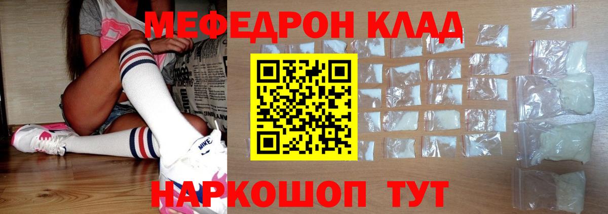 МЯУ-МЯУ  Мефедрон VHQ  где можно купить   МЕФ мука  Кисловодск  Вход с VPN 
