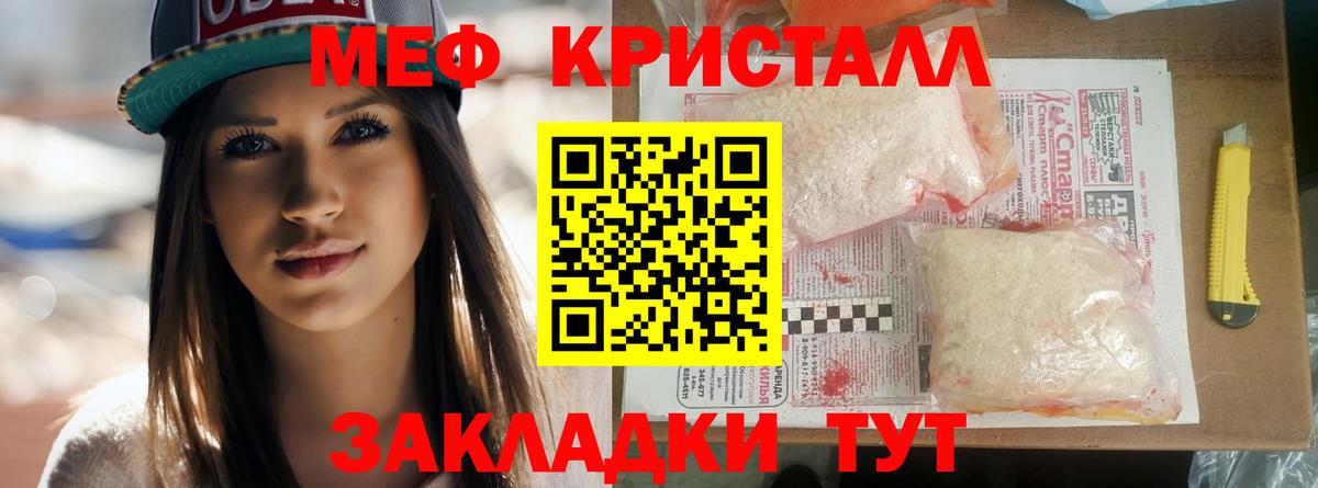 Мефедрон мука Кисловодск