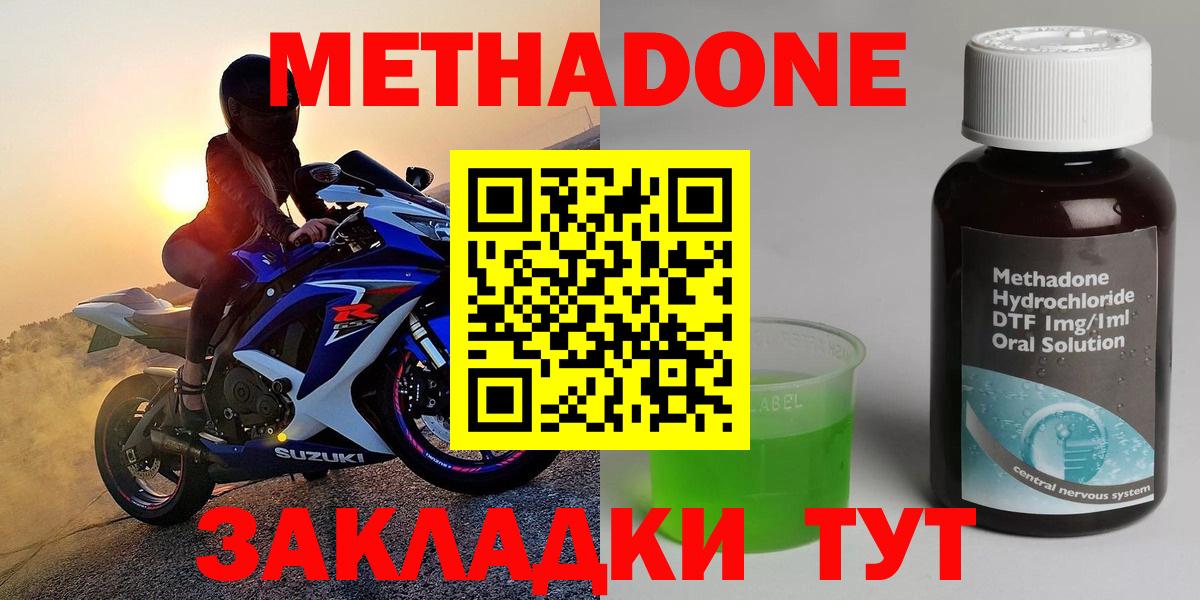 Кисловодск  Метадон белоснежный  Вход с VPN 