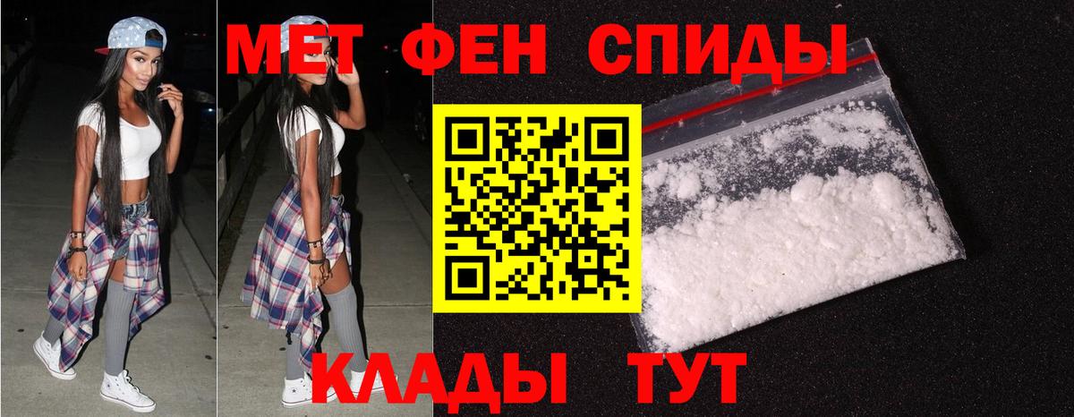 Первитин Methamphetamine  Вход с VPN  Первитин Methamphetamine  Кисловодск 