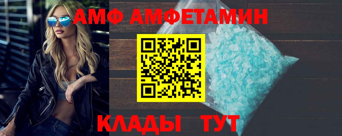 МЕТАМФЕТАМИН мет Кисловодск