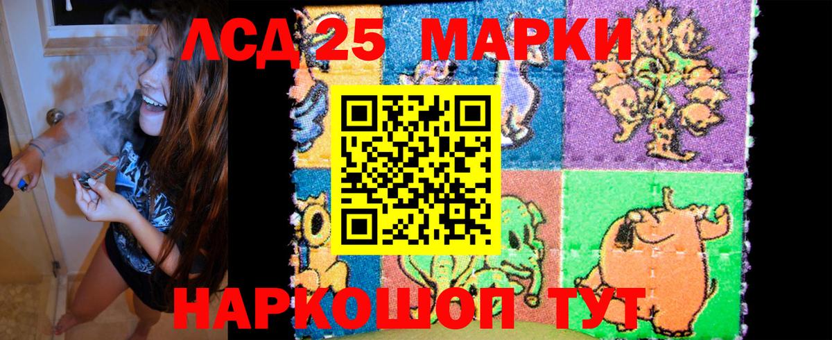 Марки 25I-NBOMe 1500мкг  Вход с VPN  Марки 25I-NBOMe 1500мкг  Кисловодск 
