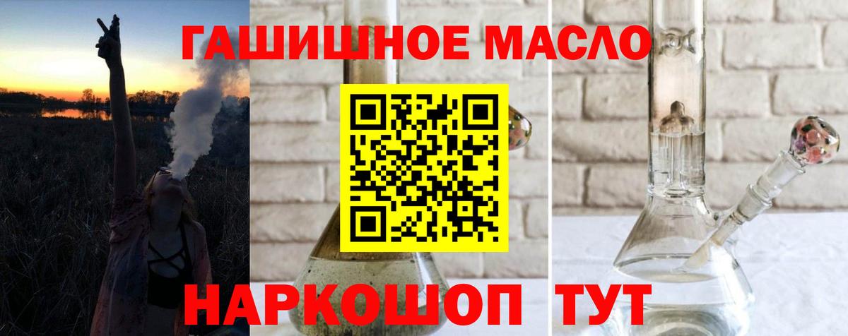 ТГК жижа  Дистиллят ТГК жижа  Вход с VPN  Кисловодск 